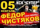 ����� �������� � ������ ���� � ��� �����(�����) 05.02.10